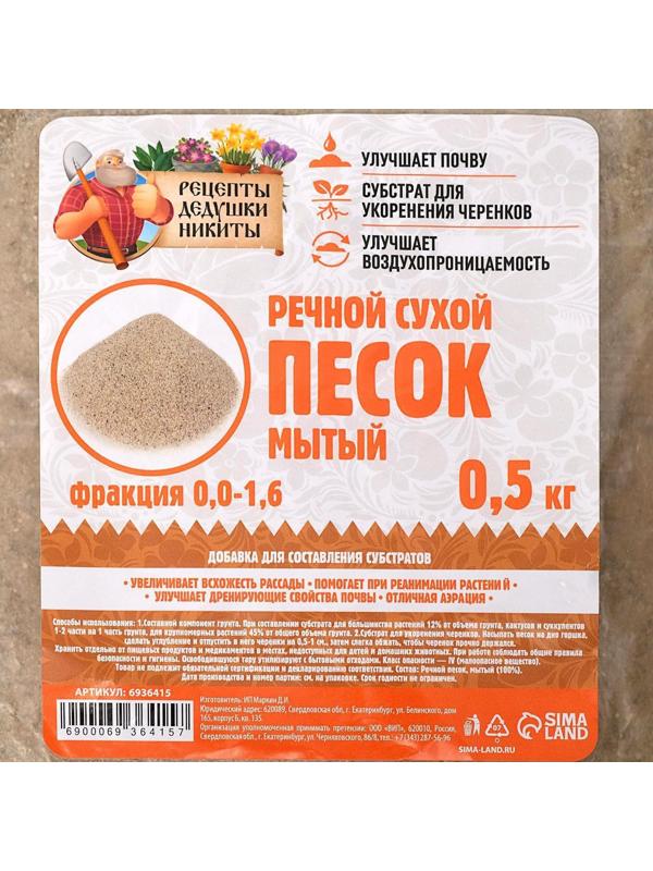 Речной песок 