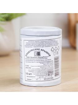 Крышка для консервирования «Елабуга. Карусель», ТО-66 мм, цвет белый / 10 шт.