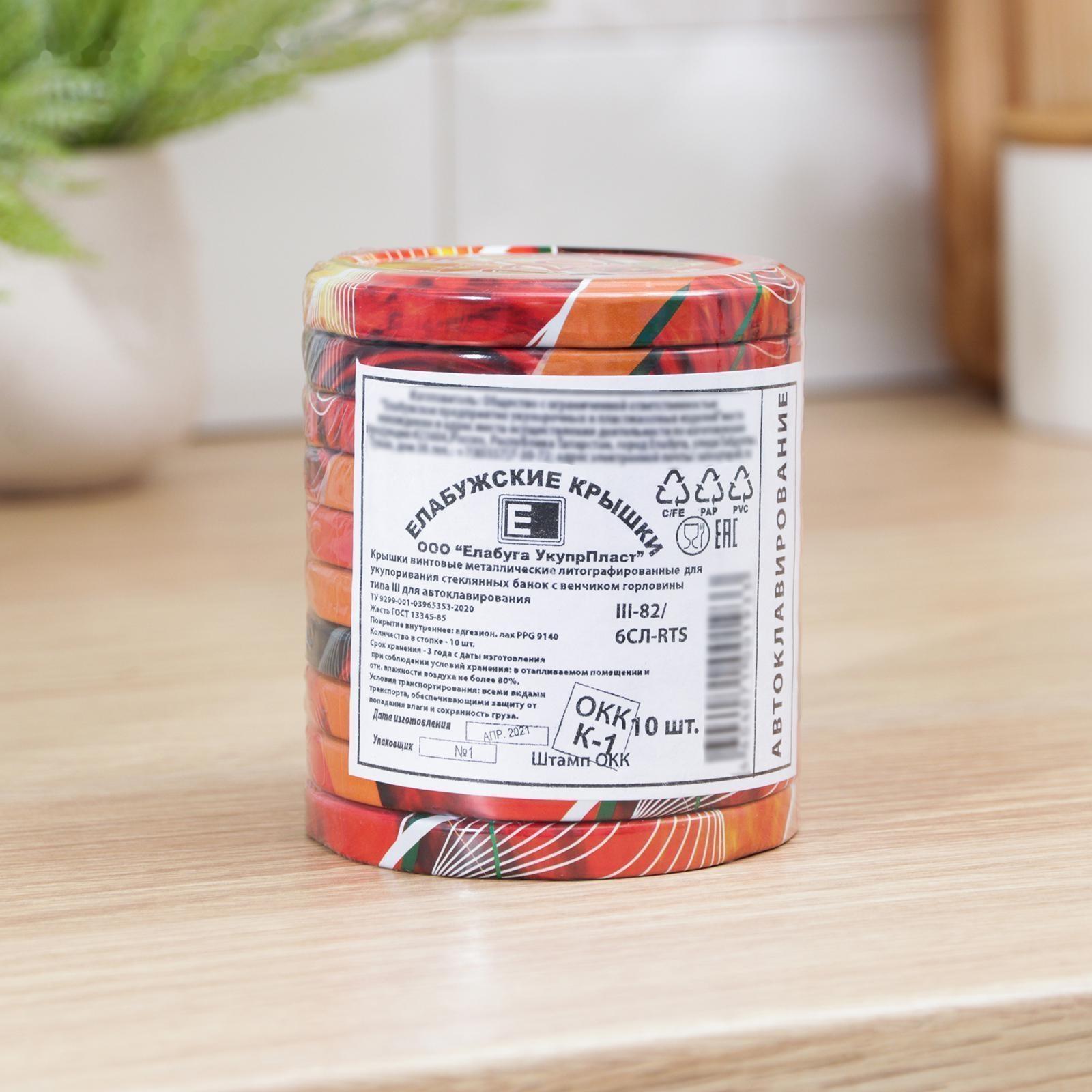 Крышка для автоклавирования «Елабуга», ТО-82 мм, винтовая, литография / 10 шт.