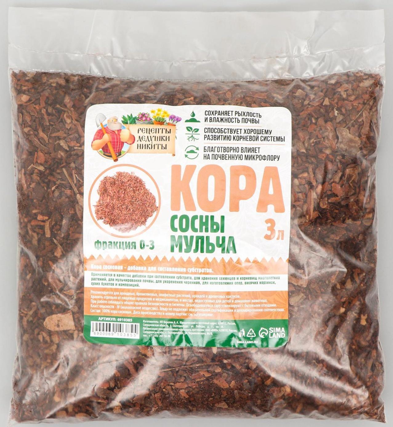 Мульча кора сосны 