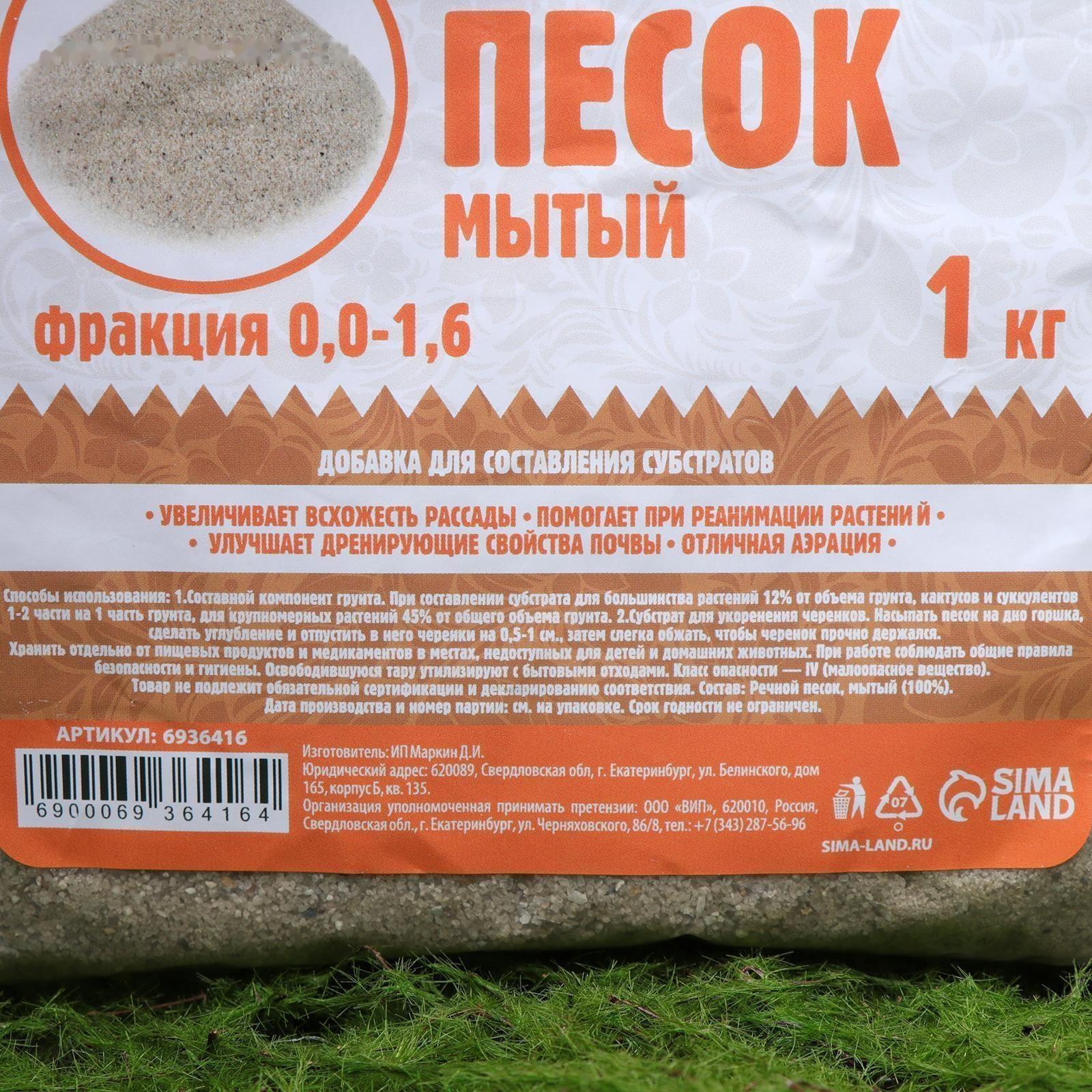 Речной песок 