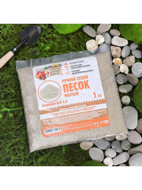 Речной песок 