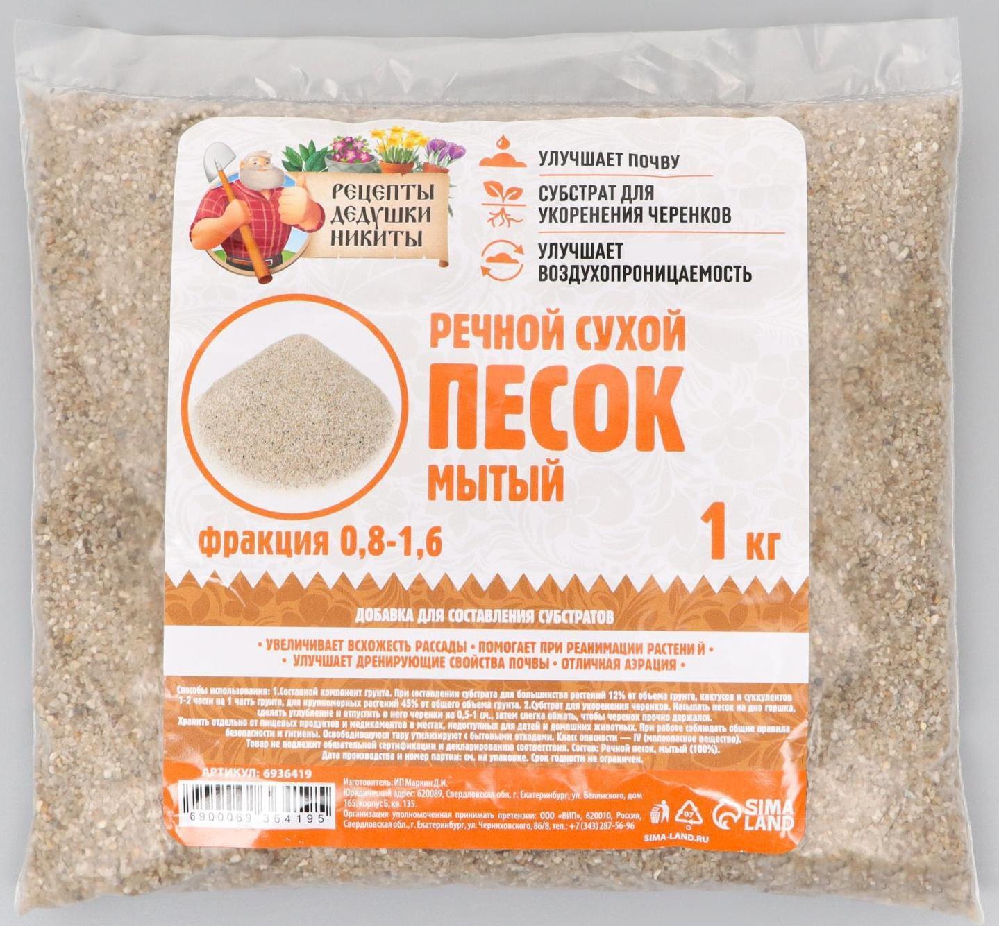 Речной песок 