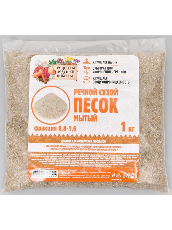 Речной песок 