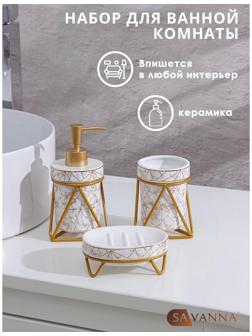 Набор для ванной комнаты Доляна «Геометрика», 3 предмета (мыльница, дозатор для мыла 290 мл, стакан), цвет белый