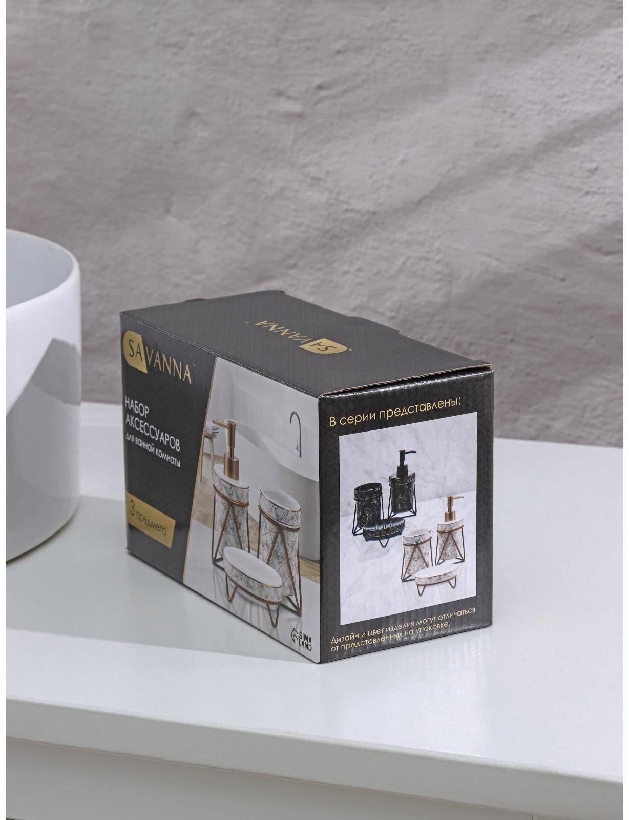 Набор для ванной комнаты Доляна «Геометрика», 3 предмета (мыльница, дозатор для мыла 290 мл, стакан), цвет чёрный