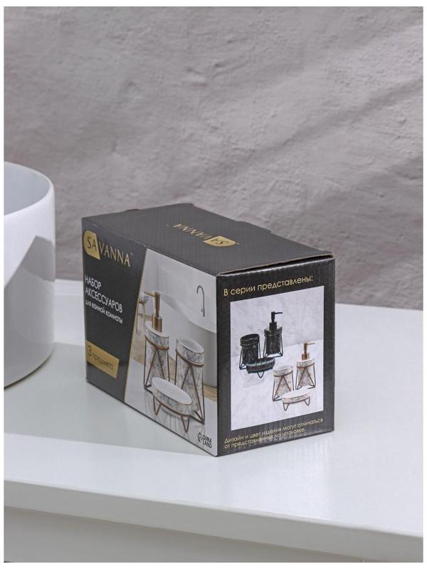 Набор для ванной комнаты Доляна «Геометрика», 3 предмета (мыльница, дозатор для мыла 290 мл, стакан), цвет чёрный