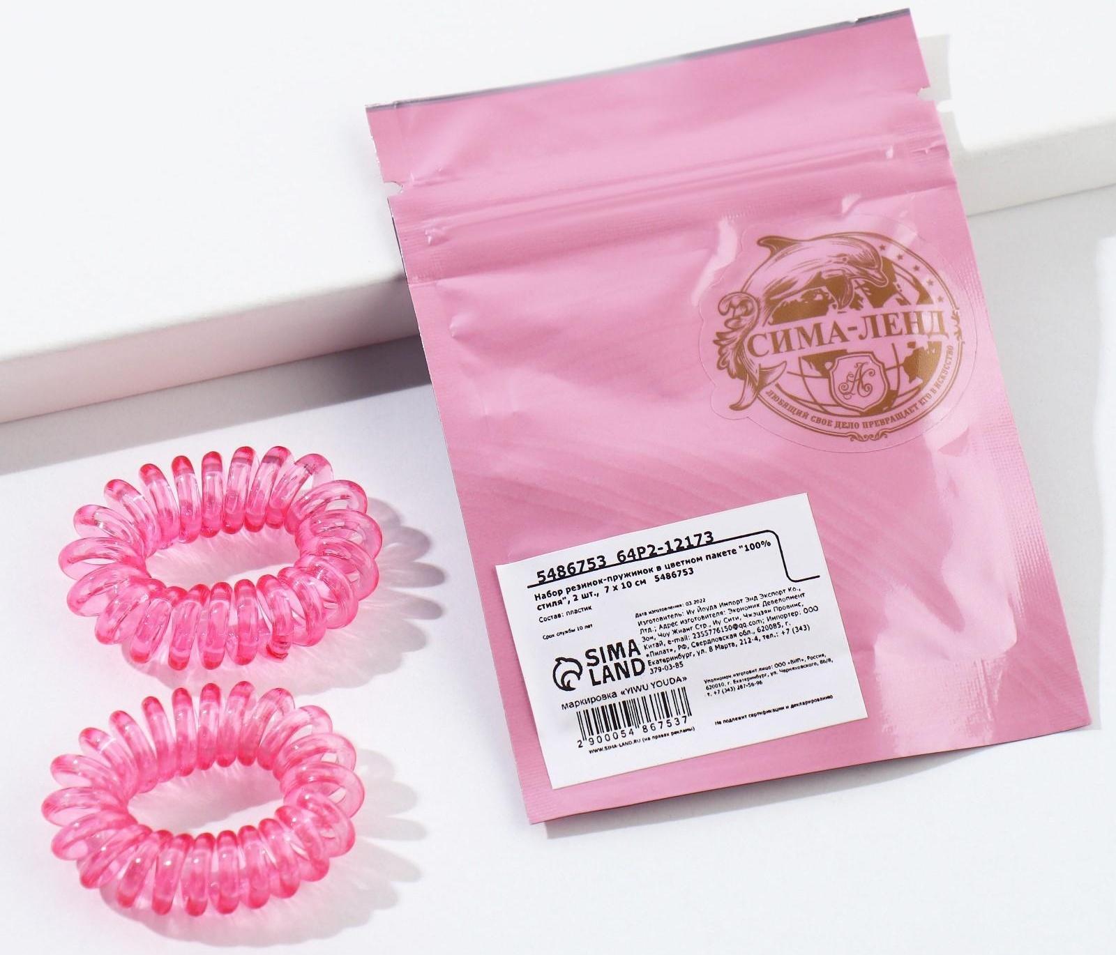 Резинки пружинки для волос «Avomur», 2 шт.