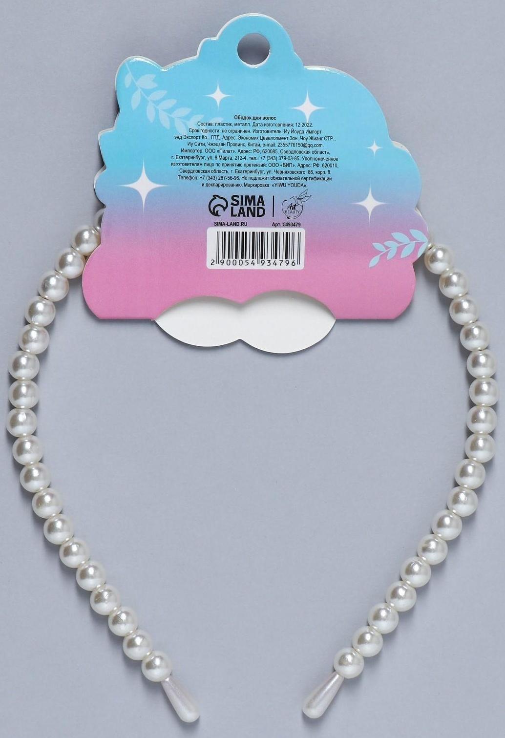 Ободок для волос жемчужный 