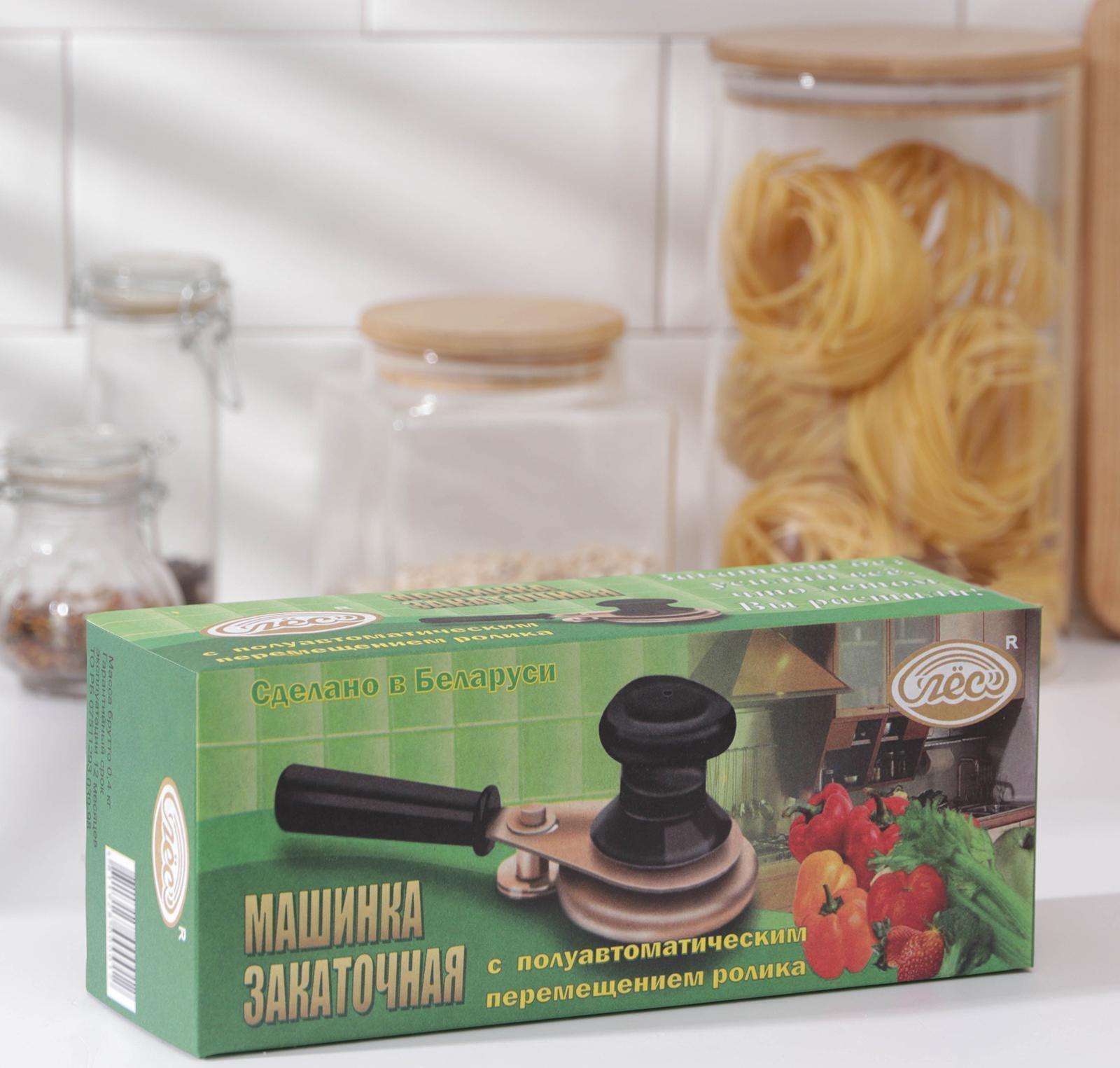 Закаточная машинка «Лёс», цвет чёрный