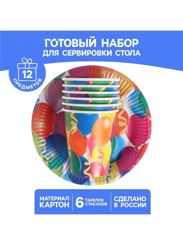 Набор бумажной посуды «Праздник», воздушные шары и серпантин, 6 стаканов, 6 тарелок