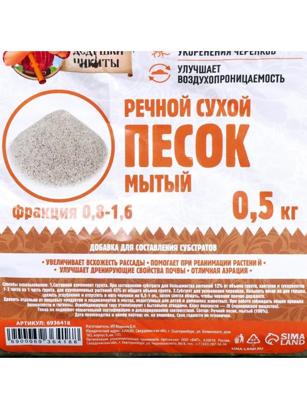 Речной песок 