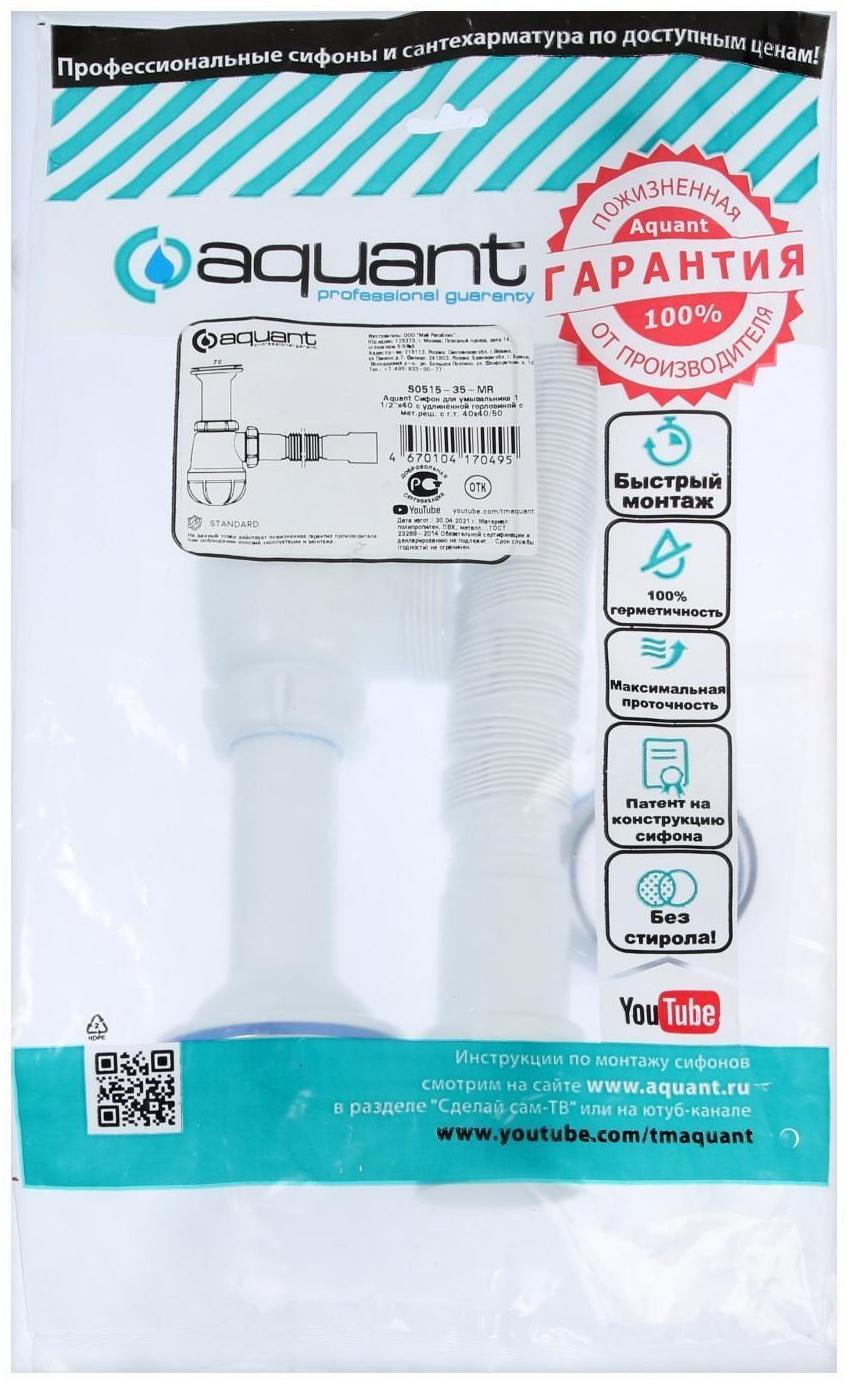 Сифон для раковины Aquant, 1 1/2