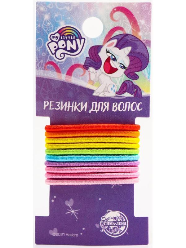 Резинки 10 шт, микс яркие, My Little Pony