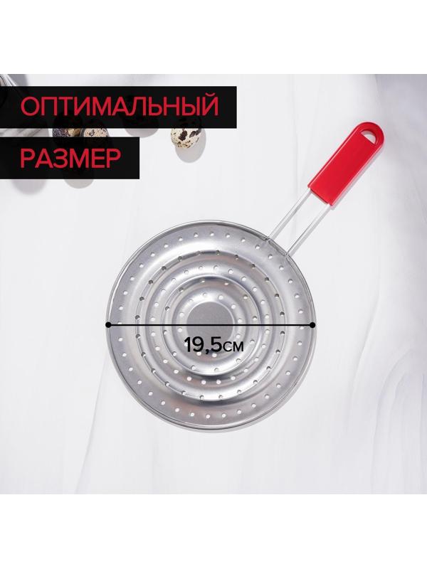 Рассекатель огня Доляна «Стандарт», d=19,5 см, нескладная ручка, цвет красный