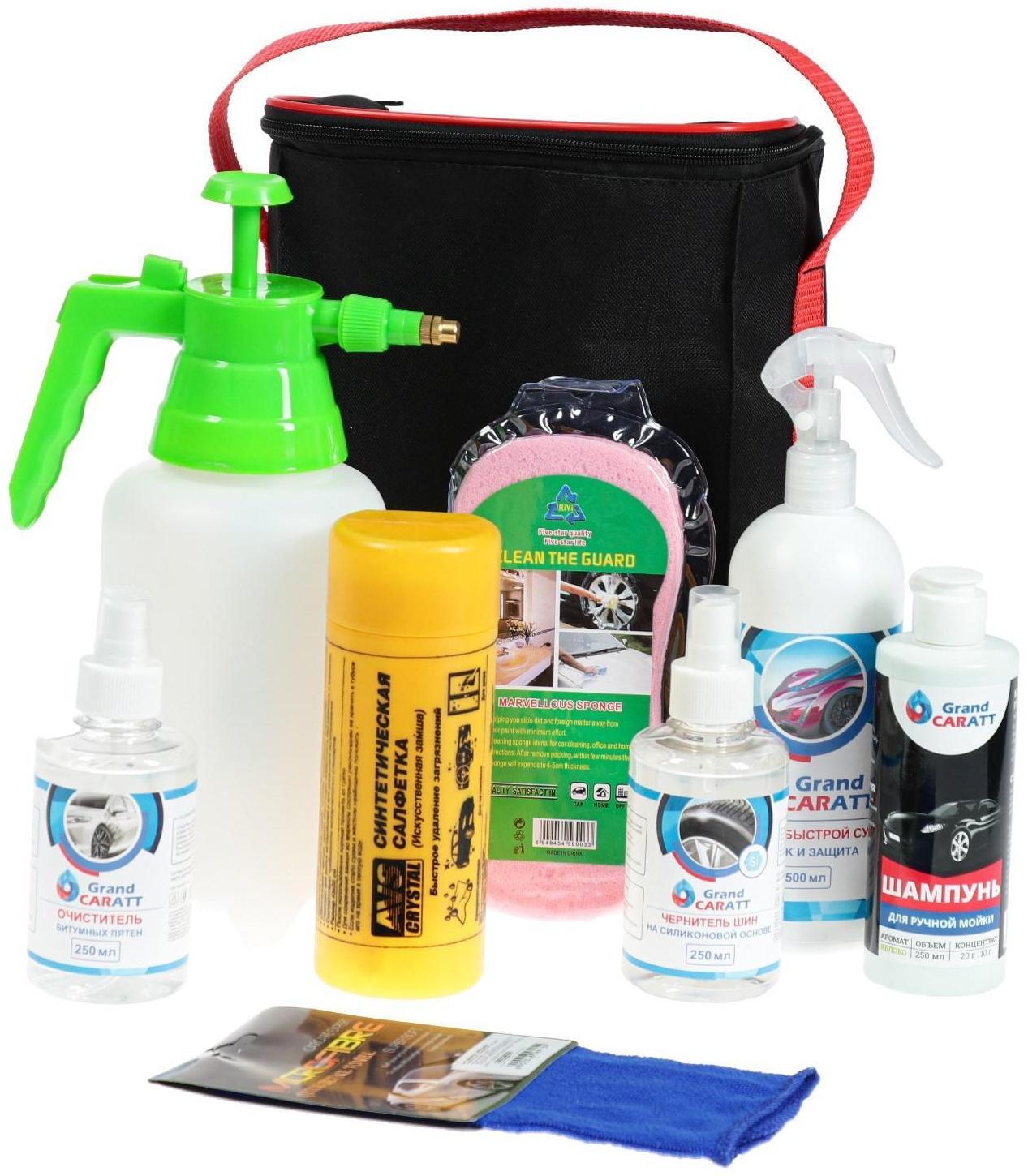 Подарочный набор для ухода и мойки авто Grand Caratt, в сумке, 8 предметов