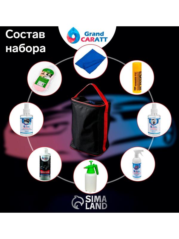 Подарочный набор для ухода и мойки авто Grand Caratt, в сумке, 8 предметов