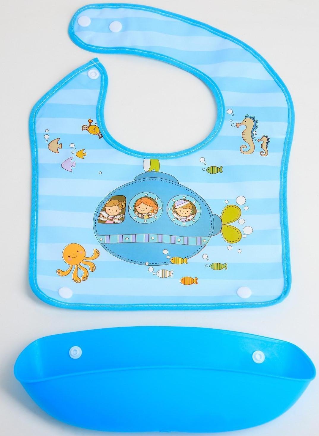 Нагрудник для кормления «Батискаф» непромокаемый на кнопке, с супер-карманом