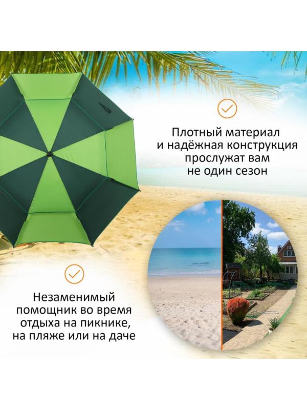 Зонт пляжный, d=240 см, h=220 см
