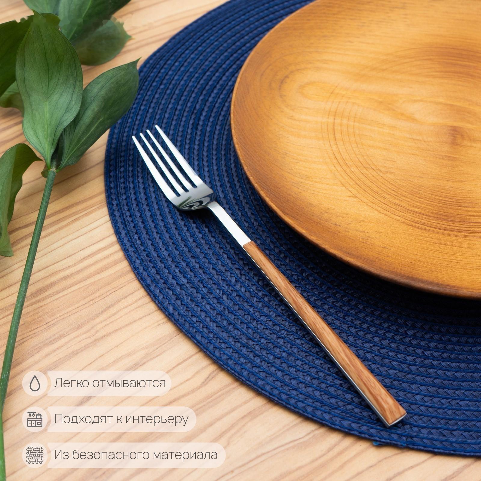 Салфетка сервировочная на стол «Лофт», d=38 см, цвет синий