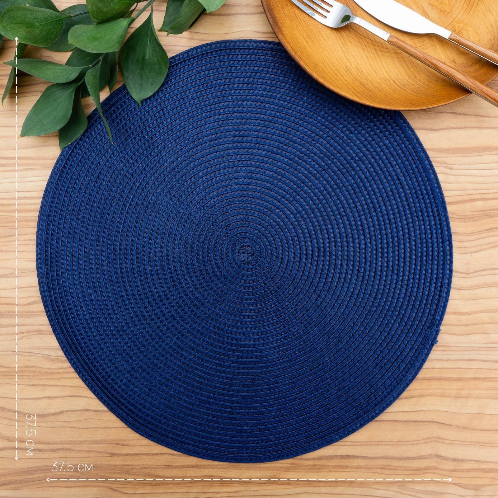 Салфетка сервировочная на стол «Лофт», d=38 см, цвет синий