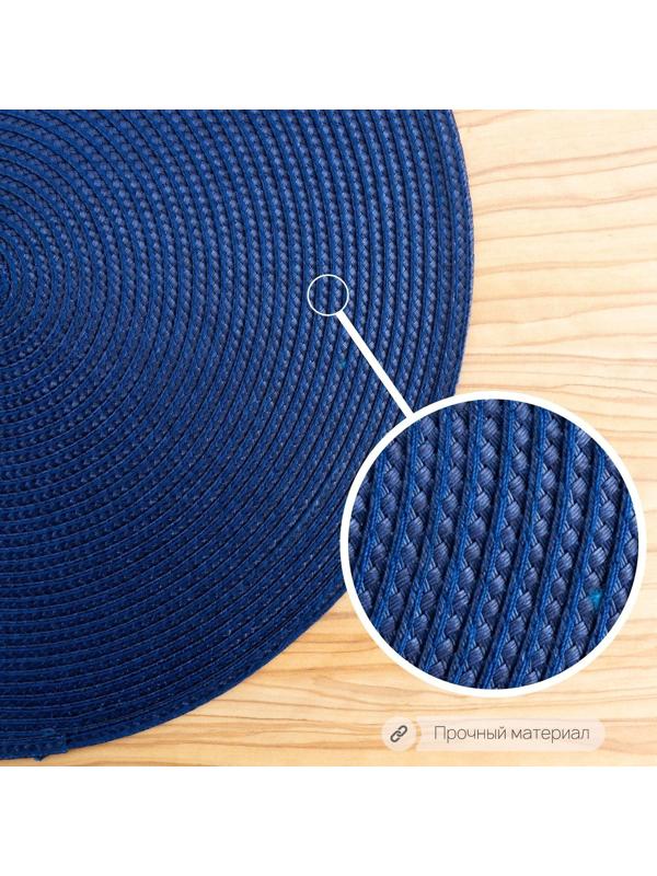 Салфетка сервировочная на стол «Лофт», d=38 см, цвет синий