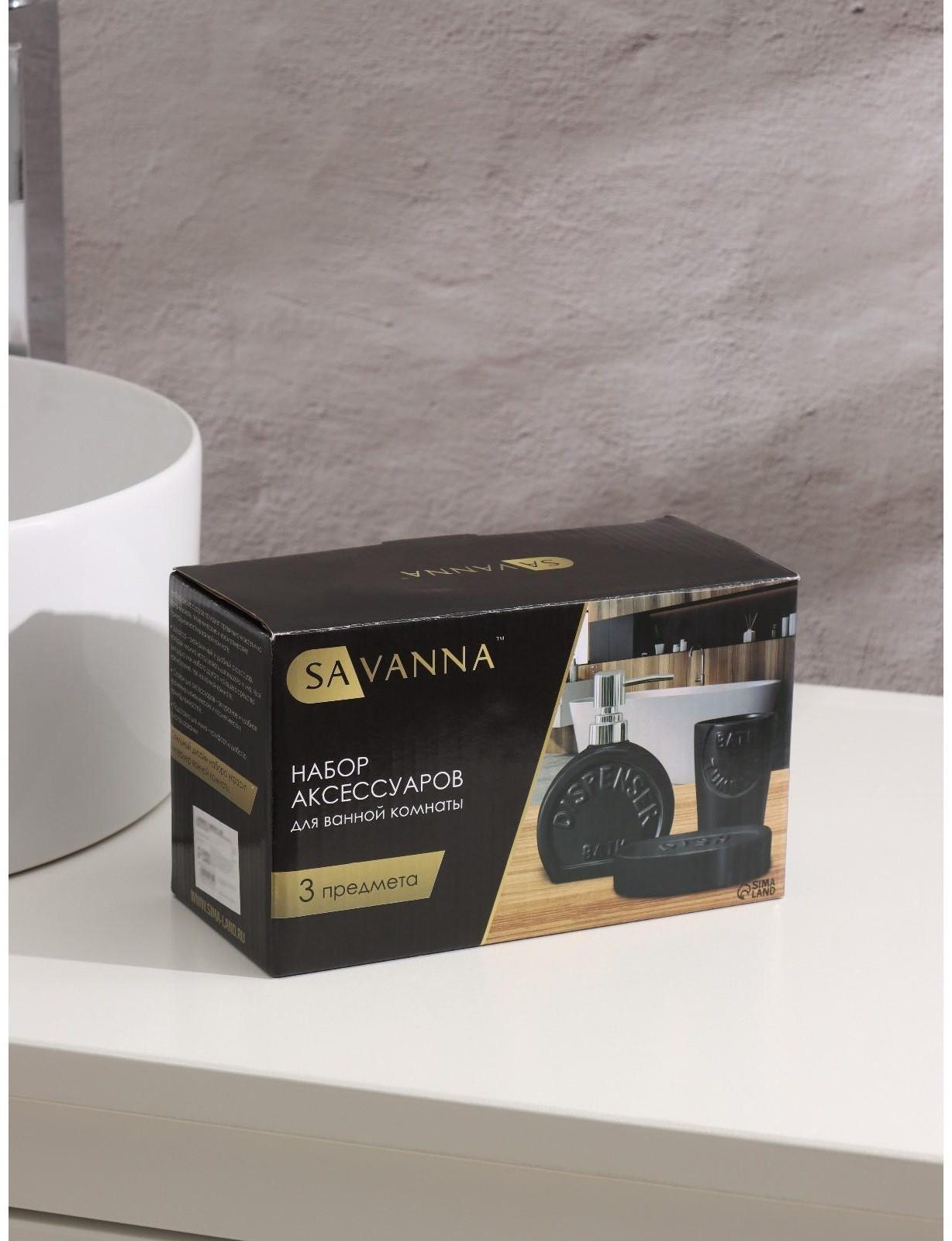 Набор аксессуаров для ванной комнаты Доляна «Легенда», 3 предмета (дозатор 370 мл, мыльница, стакан), цвет белый