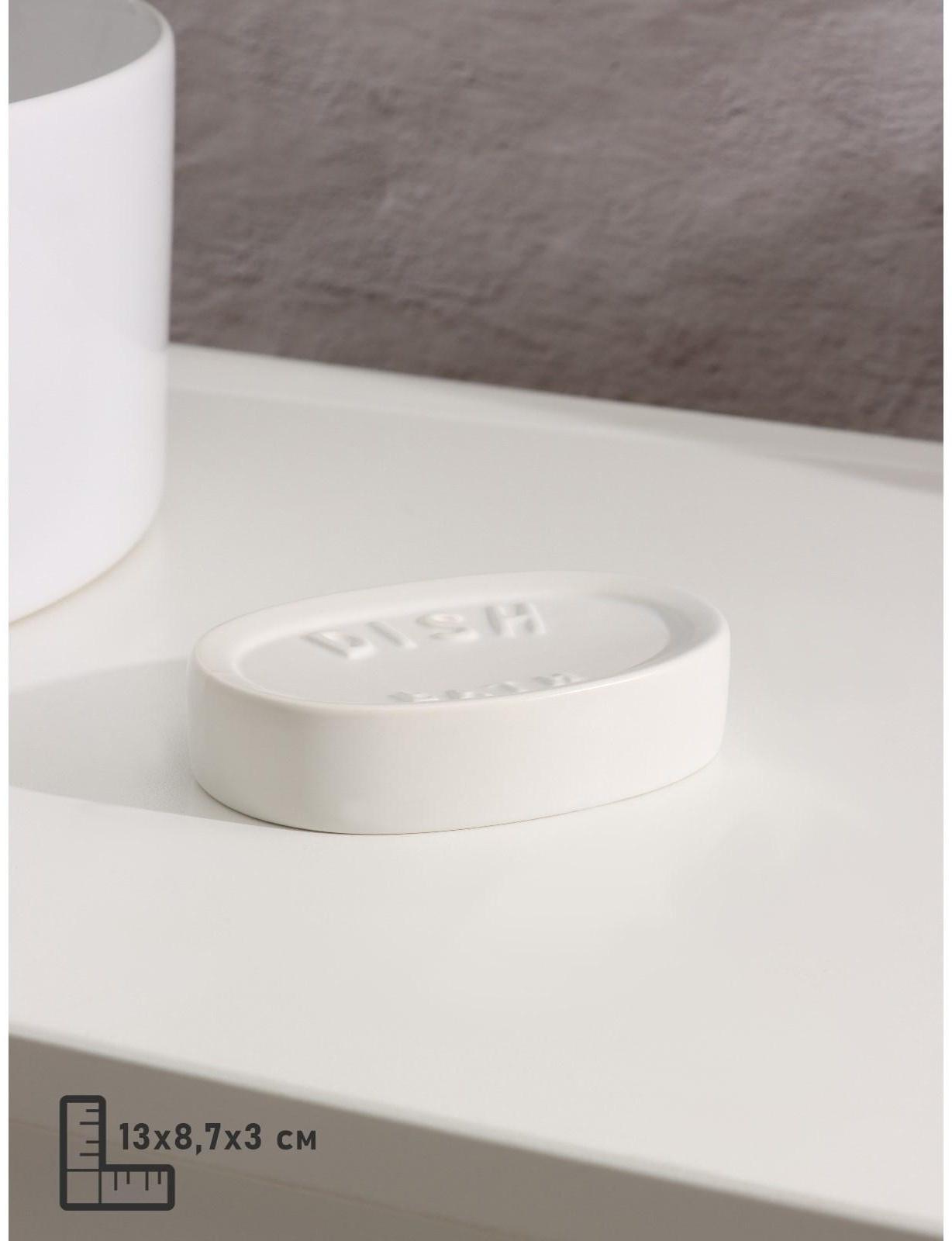 Набор аксессуаров для ванной комнаты Доляна «Легенда», 3 предмета (дозатор 370 мл, мыльница, стакан), цвет белый