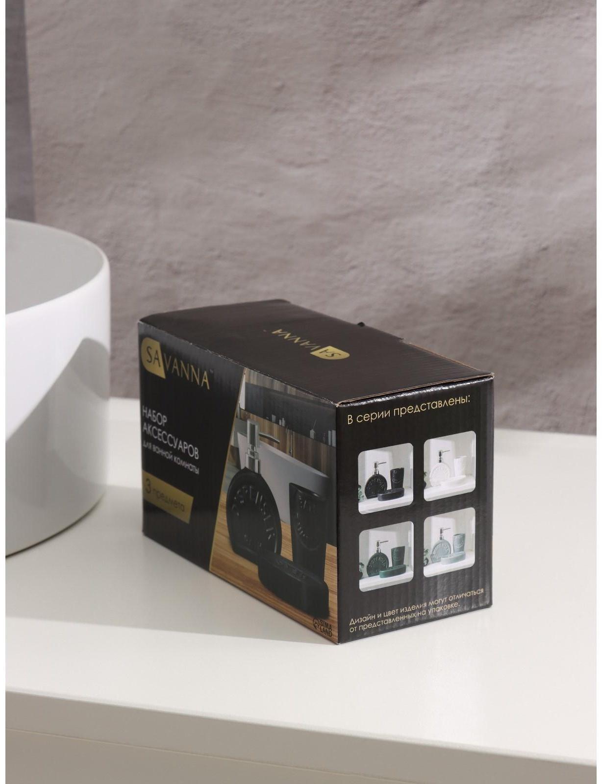 Набор аксессуаров для ванной комнаты Доляна «Легенда», 3 предмета (дозатор 370 мл, мыльница, стакан), цвет белый