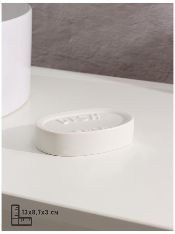 Набор аксессуаров для ванной комнаты Доляна «Легенда», 3 предмета (дозатор 370 мл, мыльница, стакан), цвет белый