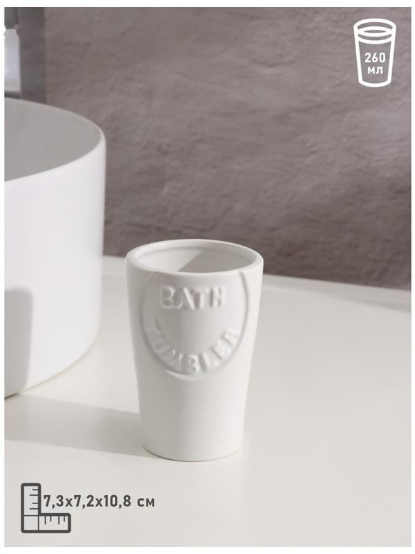 Набор аксессуаров для ванной комнаты Доляна «Легенда», 3 предмета (дозатор 370 мл, мыльница, стакан), цвет белый