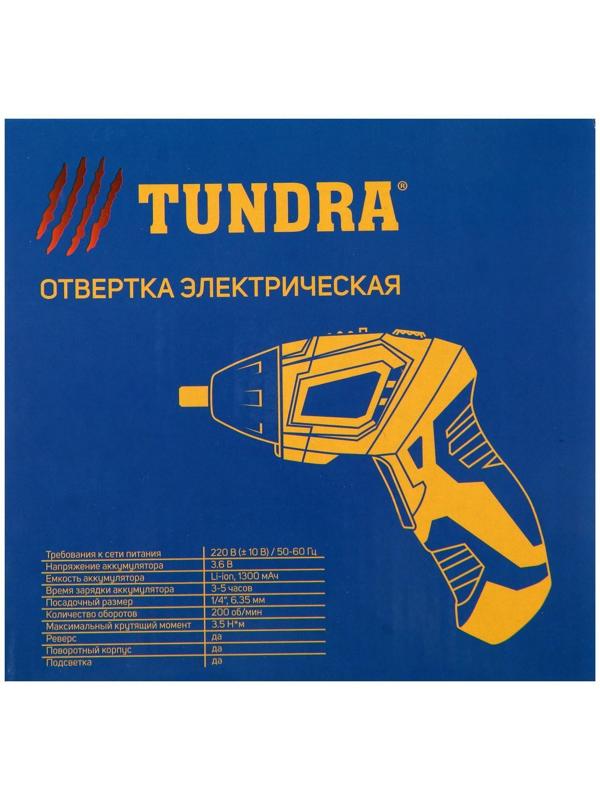 Отвертка ТУНДРА, двухпозиционная рукоятка, подсветка, Li-ion 1300 mAh, 200 об/мин, 3.5 Н*м