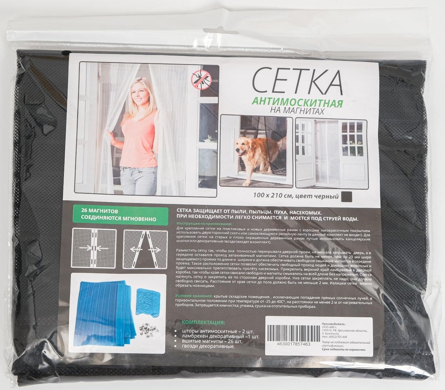 Сетка антимоскитная для дверей, 100 × 210 см, на магнитах, цвет черный