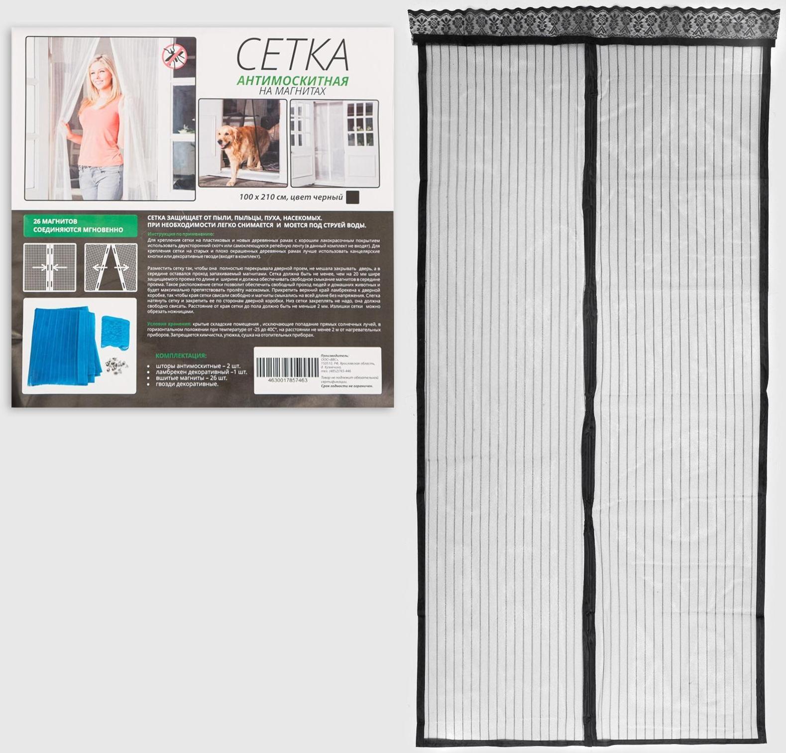 Сетка антимоскитная для дверей, 100 × 210 см, на магнитах, цвет черный