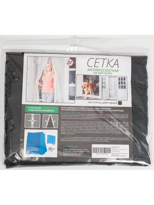 Сетка антимоскитная для дверей, 100 × 210 см, на магнитах, цвет черный