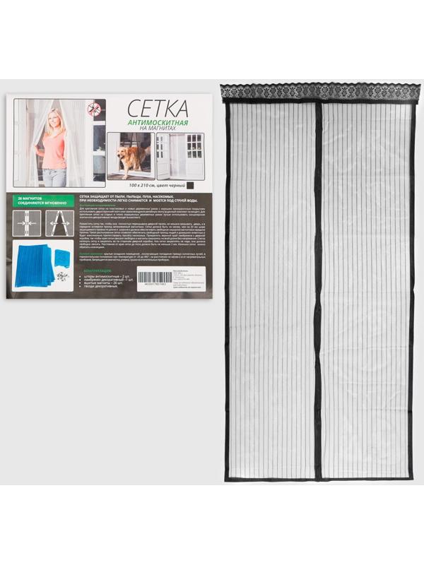 Сетка антимоскитная для дверей, 100 × 210 см, на магнитах, цвет черный