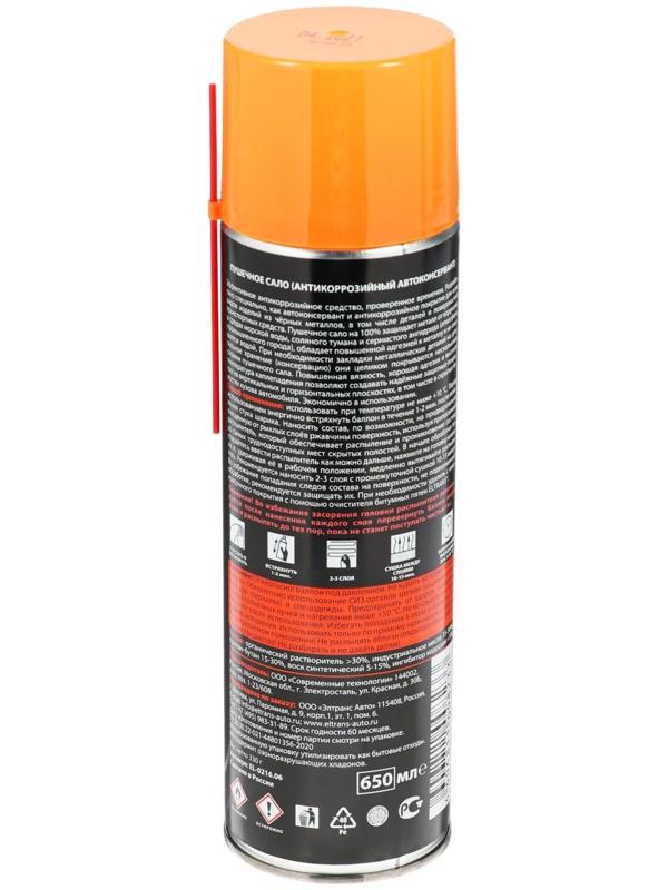 Пушсало Элтранс, 650 мл, аэрозоль EL-0216.06