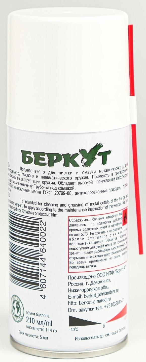 Масло оружейное 