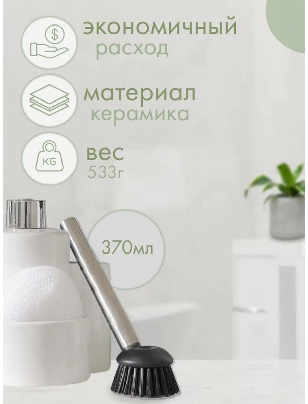 Дозатор для моющего средства Доляна «Милитари», 370 мл, с губкой и щёткой, цвет белый