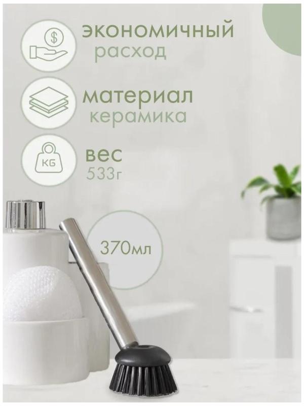 Дозатор для моющего средства Доляна «Милитари», 370 мл, с губкой и щёткой, цвет белый