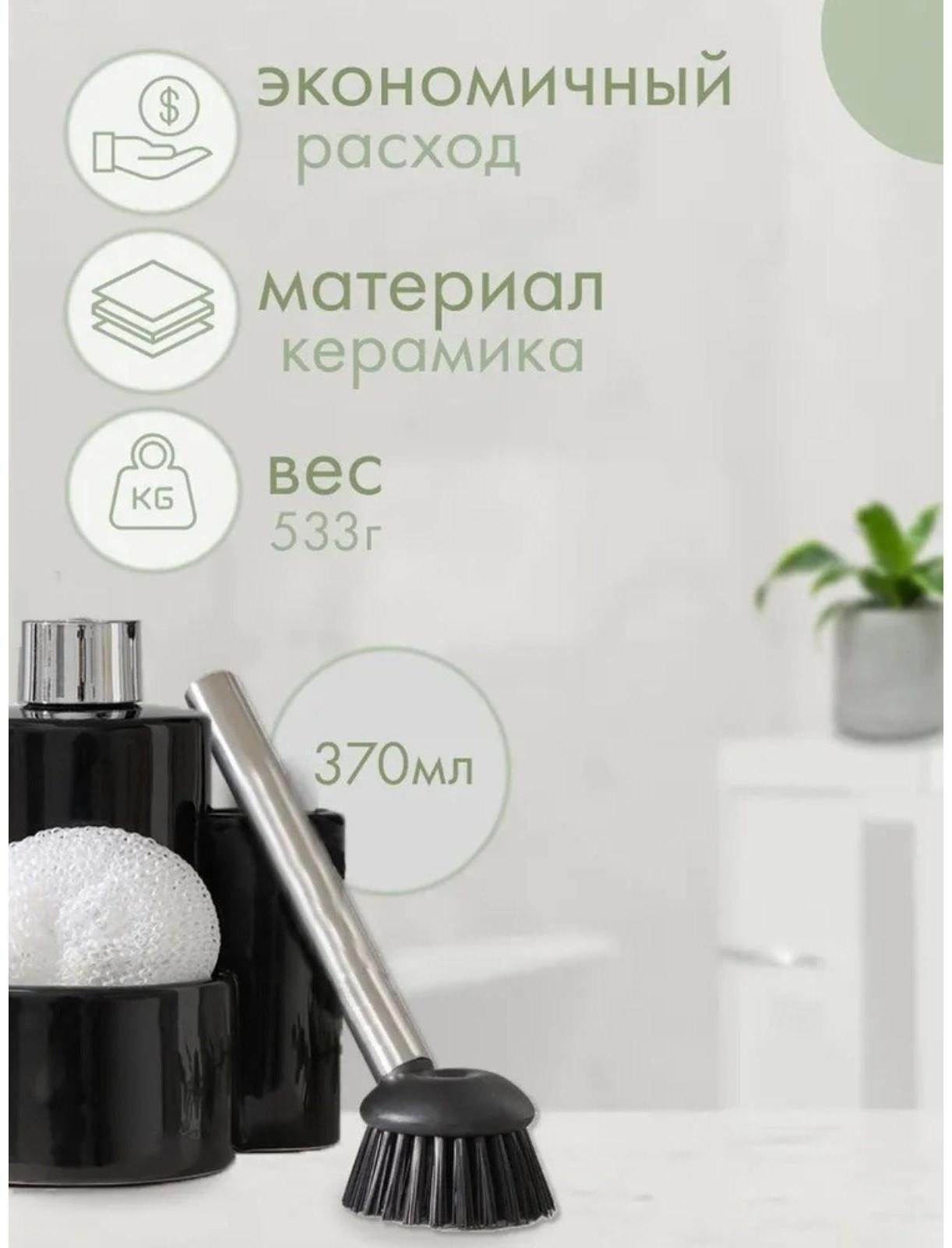 Дозатор для моющего средства Доляна «Милитари», 370 мл, с губкой и щёткой, цвет чёрный