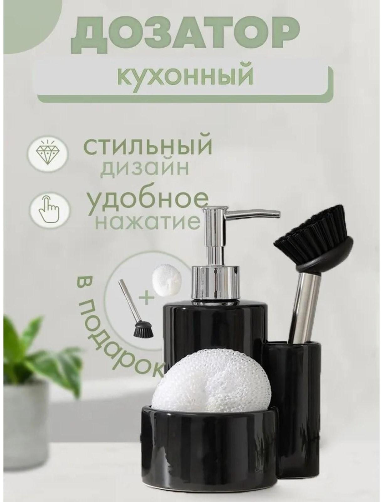 Дозатор для моющего средства Доляна «Милитари», 370 мл, с губкой и щёткой, цвет чёрный