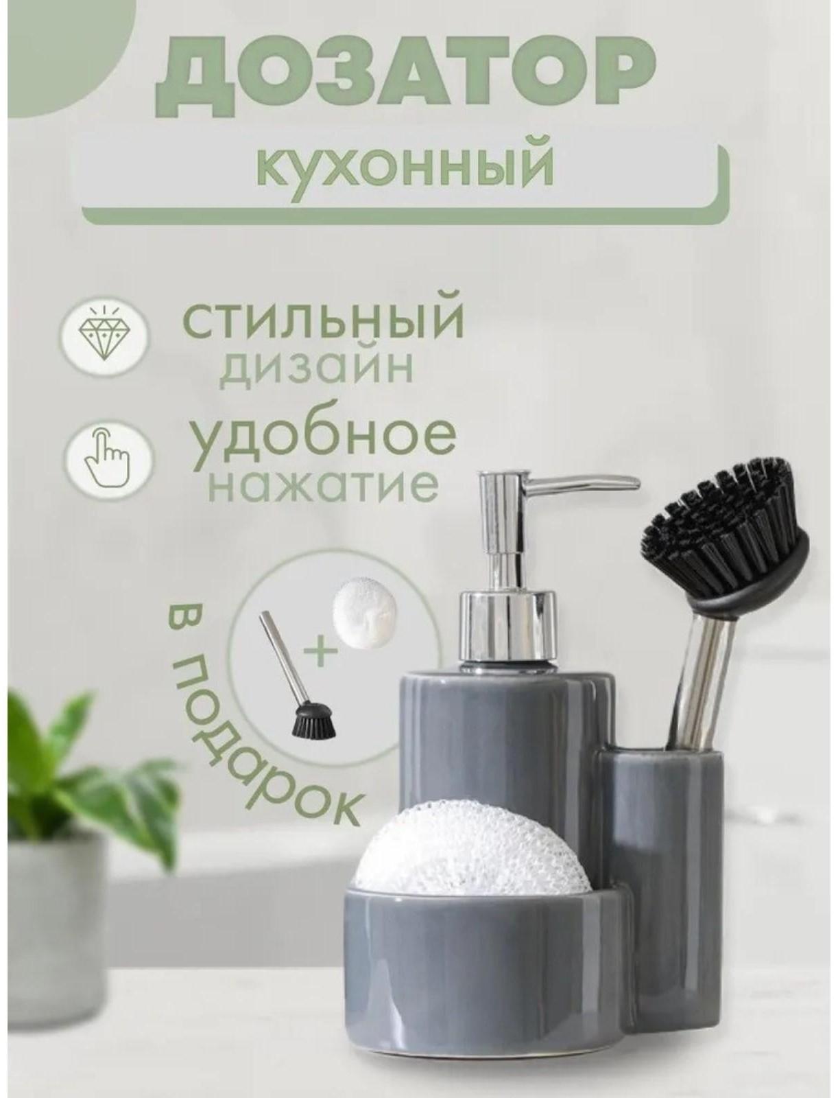 Дозатор для моющего средства Доляна «Милитари», 370 мл, с губкой и щёткой, цвет серый
