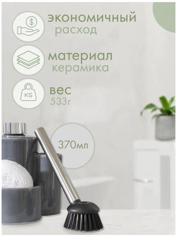 Дозатор для моющего средства Доляна «Милитари», 370 мл, с губкой и щёткой, цвет серый