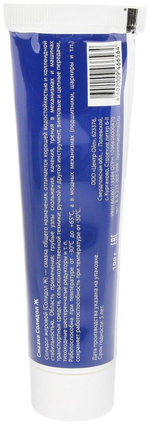 Смазка Солидол-ж, туба, 100 гр