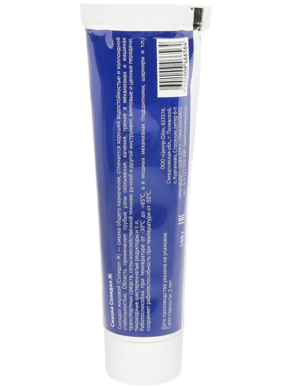 Смазка Солидол-ж, туба, 100 гр