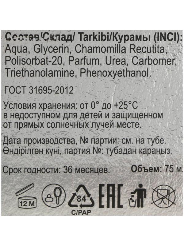 Гель после бритья БРИЗ Настроение, 75 мл