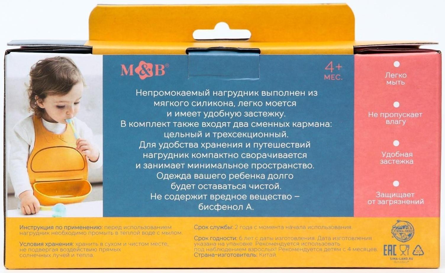 Нагрудник для кормления пластиковый с карманом-контейнером, цвет голубой