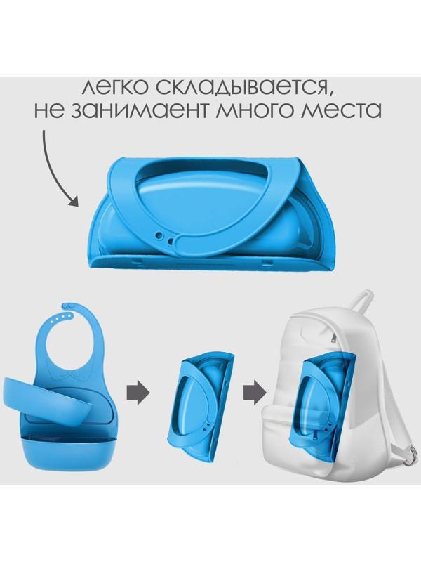 Нагрудник для кормления пластиковый с карманом-контейнером, цвет голубой