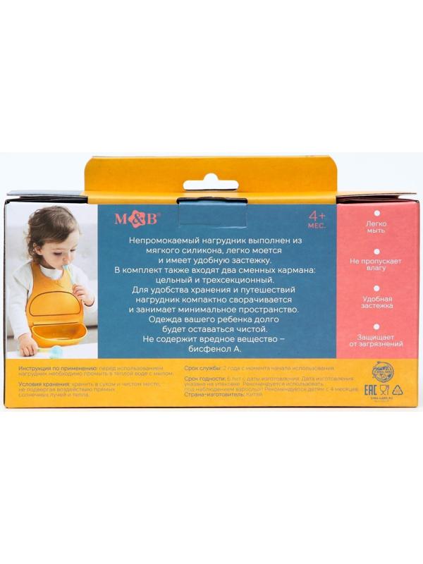 Нагрудник для кормления пластиковый с карманом-контейнером, цвет голубой